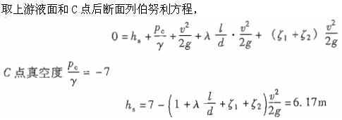 专业基础知识（暖通空调+动力）,章节练习,基础复习,工程流体力学及泵与风机