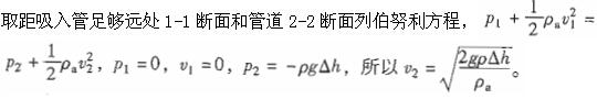 专业基础知识（暖通空调+动力）,章节练习,基础复习,工程流体力学及泵与风机