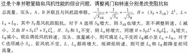 专业基础知识（暖通空调+动力）,章节练习,基础复习,工程流体力学及泵与风机