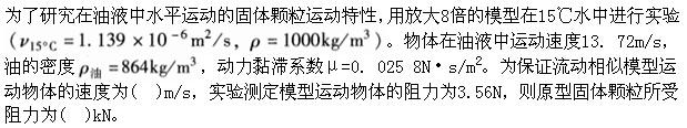 专业基础知识（暖通空调+动力）,章节练习,基础复习,工程流体力学及泵与风机