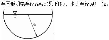 专业基础知识（暖通空调+动力）,章节练习,基础复习,工程流体力学及泵与风机