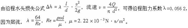 专业基础知识（暖通空调+动力）,章节练习,基础复习,工程流体力学及泵与风机