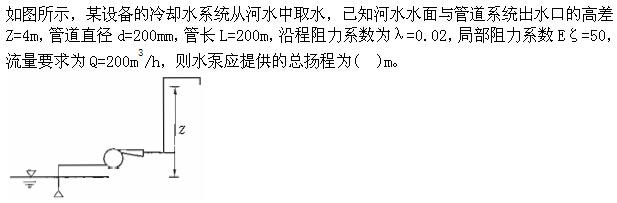 专业基础知识（暖通空调+动力）,章节练习,基础复习,工程流体力学及泵与风机