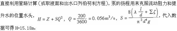 专业基础知识（暖通空调+动力）,章节练习,基础复习,工程流体力学及泵与风机