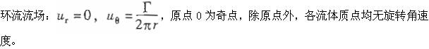 专业基础知识（暖通空调+动力）,章节练习,基础复习,工程流体力学及泵与风机