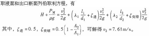 专业基础知识（暖通空调+动力）,章节练习,基础复习,工程流体力学及泵与风机