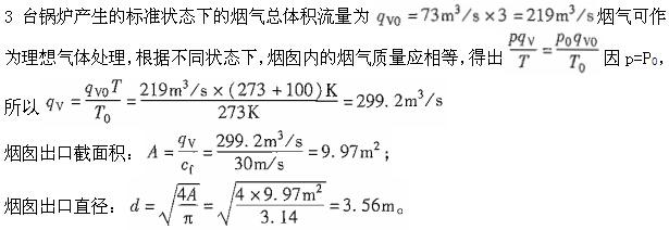 建筑结构与设备,章节练习,建筑结构与设备