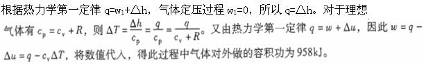 （暖通空调+动力）基础知识,章节练习,暖通空调动力专业基础知识