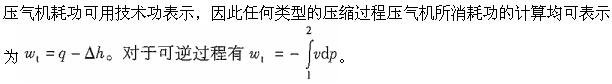 （暖通空调+动力）基础知识,章节练习,暖通空调动力专业基础知识