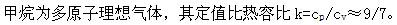 专业基础知识（暖通空调+动力）,章节练习,基础复习,工程热力学