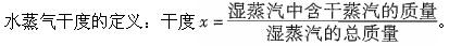 （暖通空调+动力）基础知识,章节练习,暖通空调动力专业基础知识