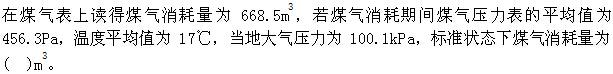 （暖通空调+动力）基础知识,章节练习,暖通空调动力专业基础知识