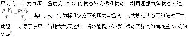 （暖通空调+动力）基础知识,章节练习,暖通空调动力专业基础知识