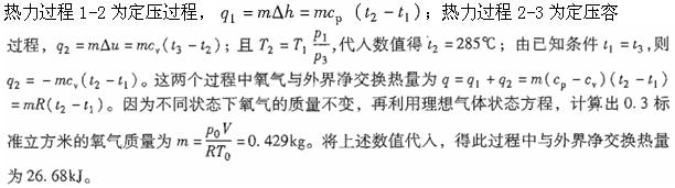 专业基础知识（暖通空调+动力）,章节练习,专业基础知识（暖通空调+动力）