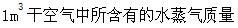 专业基础知识（暖通空调+动力）,章节练习,工程热力学（暖通空调+动力）