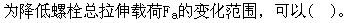 专业基础知识（暖通空调+动力）,章节练习,公用设备工程师《专业基础知识》（暖通空调+动力）机械基础