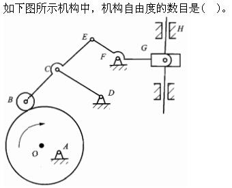 专业基础知识（暖通空调+动力）,章节练习,基础复习,机械基础