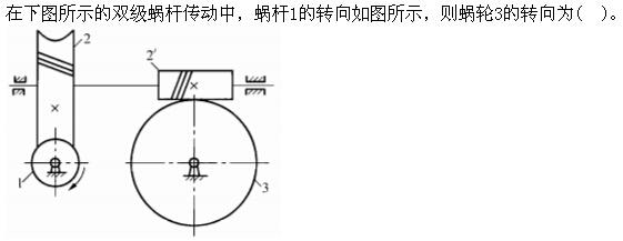 专业基础知识（暖通空调+动力）,章节练习,机械基础