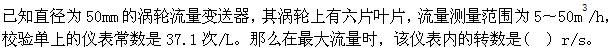 （暖通空调+动力）基础知识,章节练习,暖通空调动力专业基础知识