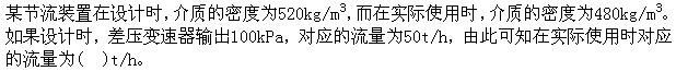 （暖通空调+动力）基础知识,章节练习,暖通空调动力专业基础知识