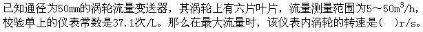 （暖通空调+动力）基础知识,章节练习,暖通空调动力专业基础知识