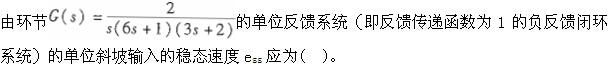 专业基础知识（暖通空调+动力）,章节练习,基础复习,自动控制
