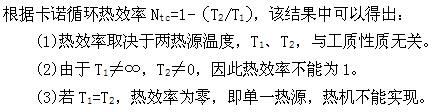 （暖通空调+动力）基础知识,章节练习,暖通空调动力专业基础知识