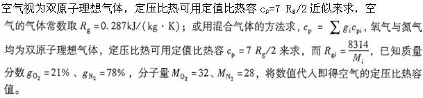 专业基础知识（暖通空调+动力）,章节练习,公用设备工程师《专业基础知识》（暖通空调+动力）工程热力学