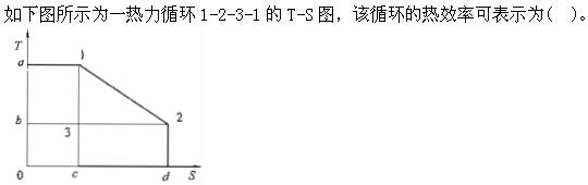 （暖通空调+动力）基础知识,章节练习,暖通空调动力专业基础知识