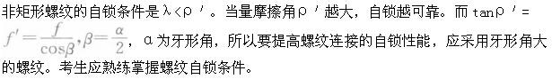 专业基础知识（暖通空调+动力）,章节练习,基础复习,机械基础
