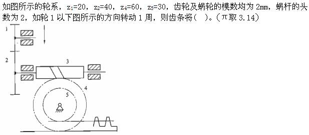 专业基础知识（暖通空调+动力）,章节练习,公用设备工程师《专业基础知识》（暖通空调+动力）机械基础