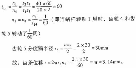 专业基础知识（暖通空调+动力）,章节练习,公用设备工程师《专业基础知识》（暖通空调+动力）机械基础