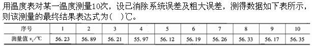 （暖通空调+动力）基础知识,章节练习,暖通空调动力专业基础知识