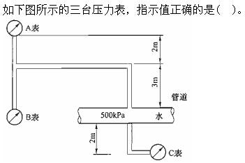 （暖通空调+动力）基础知识,章节练习,暖通空调动力专业基础知识