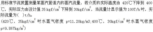 （暖通空调+动力）基础知识,章节练习,暖通空调动力专业基础知识