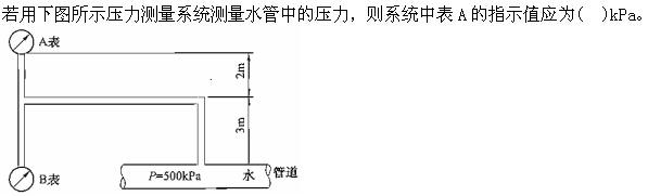 （暖通空调+动力）基础知识,章节练习,暖通空调动力专业基础知识