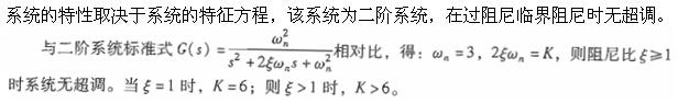 专业基础知识（暖通空调+动力）,章节练习,自动控制