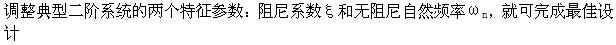 专业基础知识（暖通空调+动力）,章节练习,自动控制（暖通空调+动力）