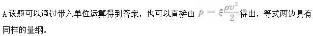 专业基础知识（暖通空调+动力）,模拟考试,2022年专业基础知识（暖通空调+动力）模拟试卷3