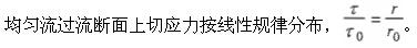 专业基础知识（暖通空调+动力）,模拟考试,2022年专业基础知识（暖通空调+动力）模拟试卷3