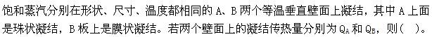 专业基础知识（暖通空调+动力）,模拟考试,2022年专业基础知识（暖通空调+动力）模拟试卷4