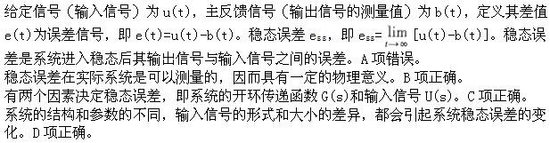 专业基础知识(暖通空调+动力),模拟考试,2022年专业基础知识(暖通空调+动力)模拟试卷4 专业基础知识(暖通空调+动力),模拟考试,2022年专业基础知识(暖通空调+动力)模拟试卷4