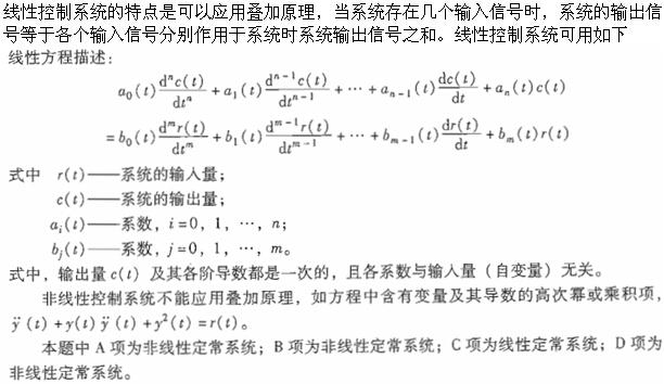 专业基础知识（暖通空调+动力）,模拟考试,2022年专业基础知识（暖通空调+动力）模拟试卷4