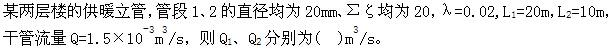 专业基础知识（暖通空调+动力）,押题密卷,2022年公用设备工程师（暖通空调+动力）《专业基础知识》押题密卷