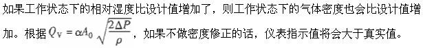 专业基础知识（暖通空调+动力）,押题密卷,2022年专业基础知识（暖通空调、动力）押题密卷1