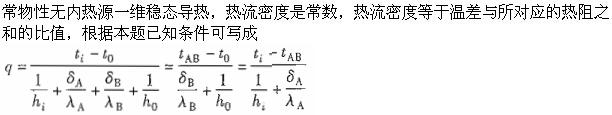 专业基础知识（暖通空调+动力）,押题密卷,2022年专业基础知识（暖通空调、动力）押题密卷2