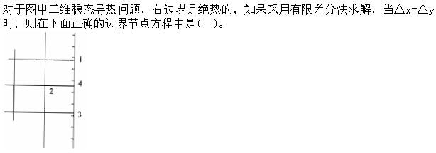 专业基础知识（暖通空调+动力）,押题密卷,2022年专业基础知识（暖通空调、动力）押题密卷2