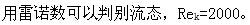 专业基础知识（暖通空调+动力）,押题密卷,2022年专业基础知识（暖通空调、动力）押题密卷2