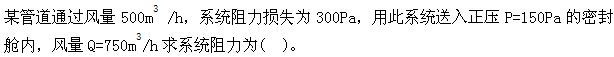 专业基础知识（暖通空调+动力）,押题密卷,2022年公用设备工程师（暖通空调+动力）《专业基础知识》押题密卷