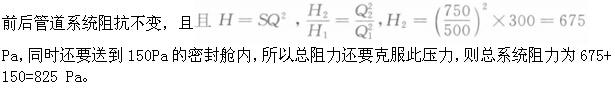 专业基础知识（暖通空调+动力）,押题密卷,2022年专业基础知识（暖通空调、动力）押题密卷2